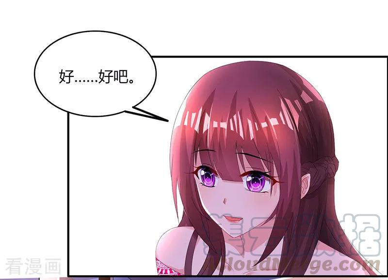 霸道总裁求抱抱65话 比试比试
