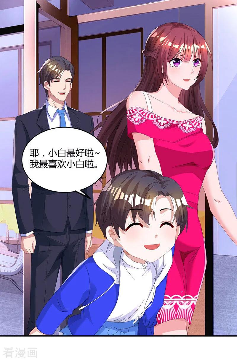 霸道总裁求抱抱65话 比试比试