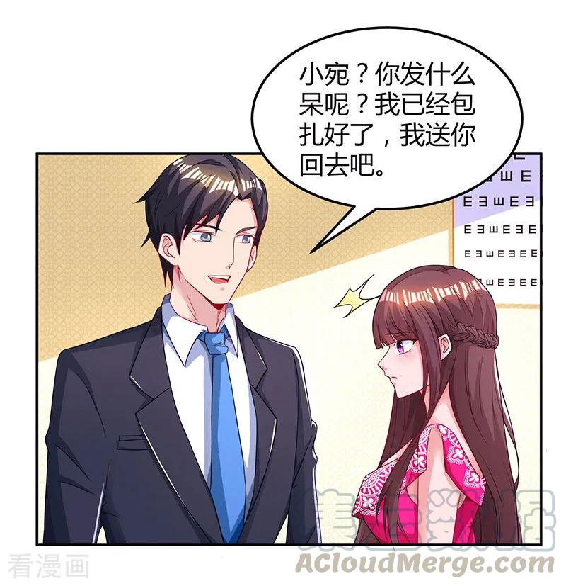 霸道总裁求抱抱66话 伤口