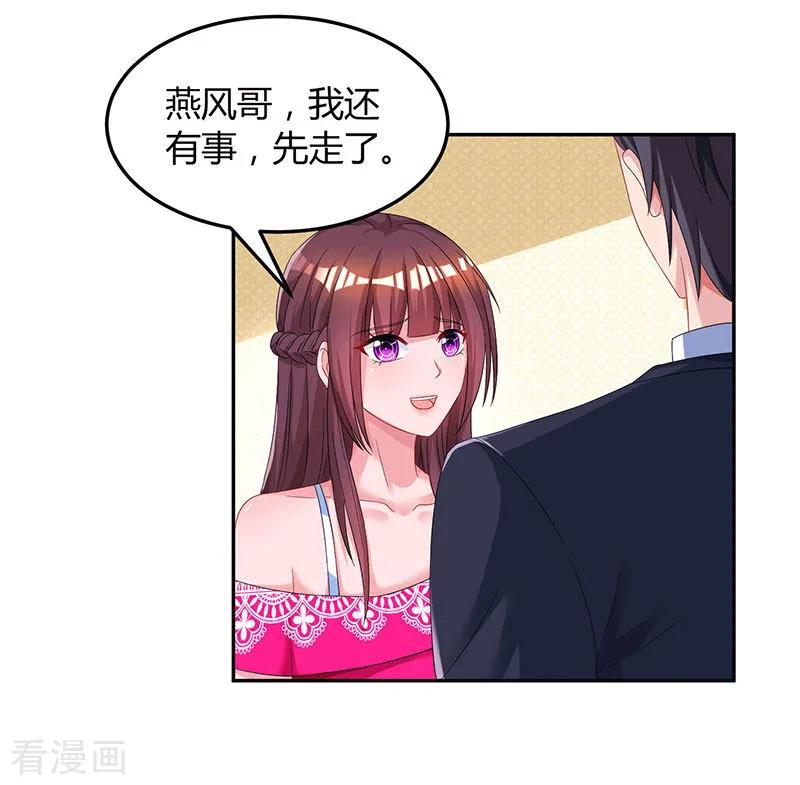 霸道总裁求抱抱66话 伤口