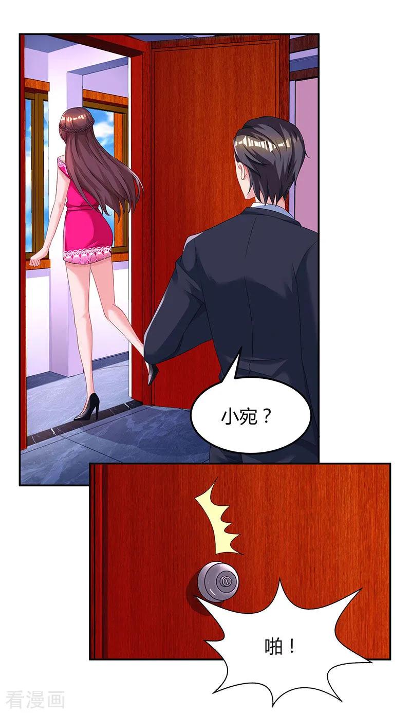 霸道总裁求抱抱66话 伤口