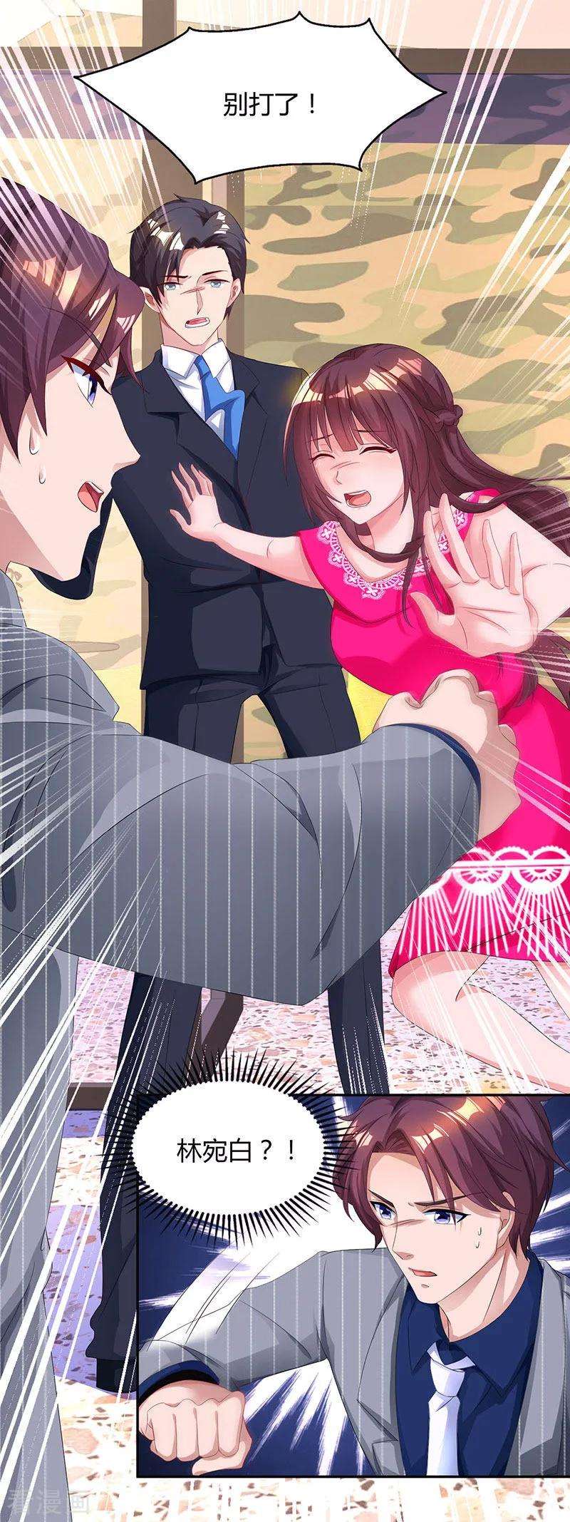 霸道总裁求抱抱66话 伤口