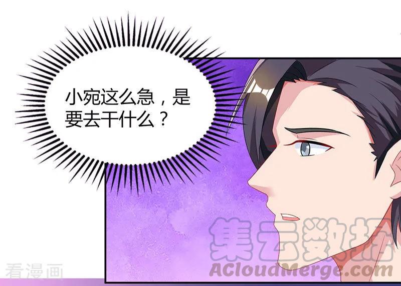 霸道总裁求抱抱66话 伤口