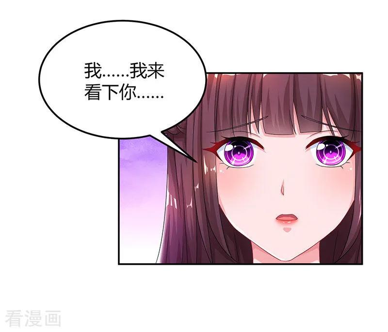霸道总裁求抱抱66话 伤口