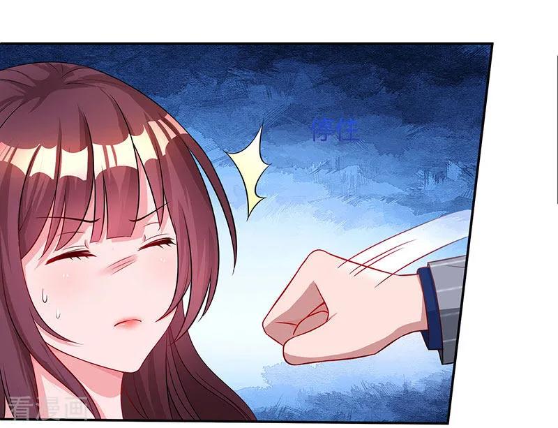 霸道总裁求抱抱66话 伤口