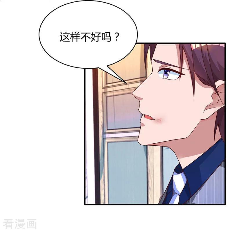 霸道总裁求抱抱67话 女朋友