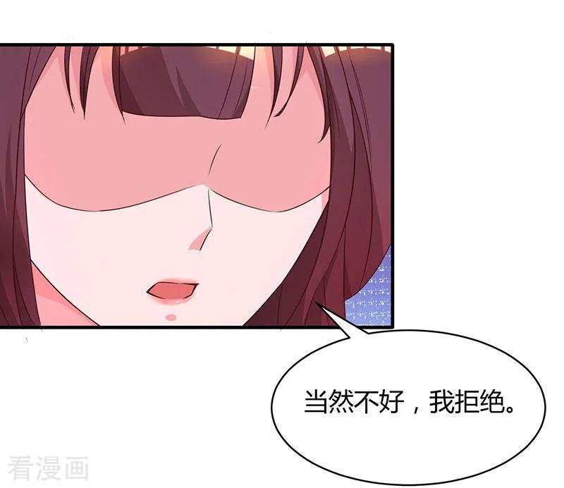 霸道总裁求抱抱67话 女朋友