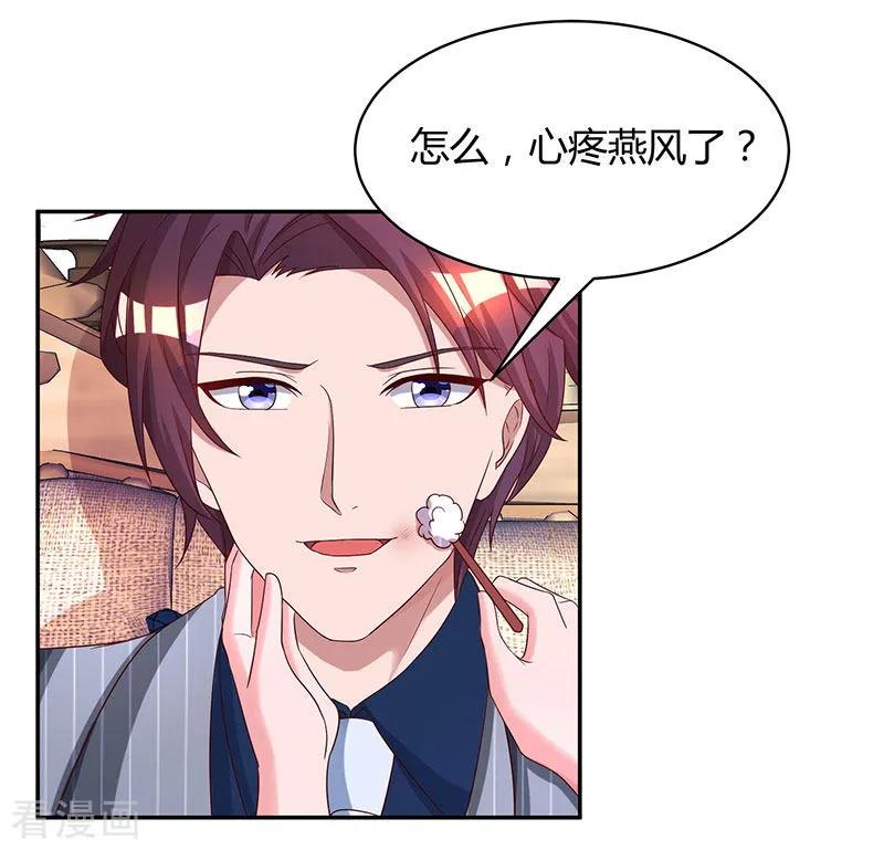 霸道总裁求抱抱67话 女朋友