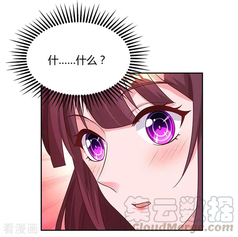 霸道总裁求抱抱67话 女朋友