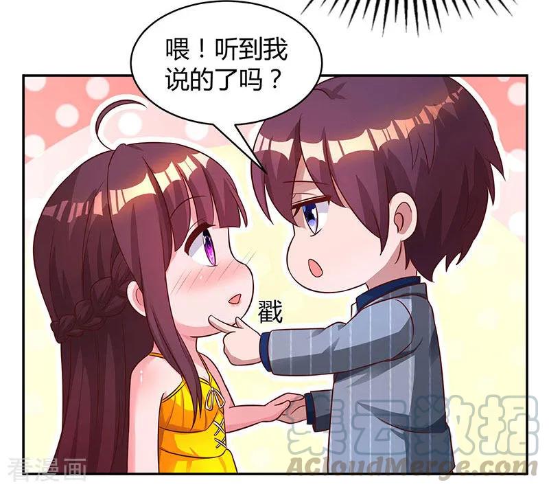 霸道总裁求抱抱67话 女朋友