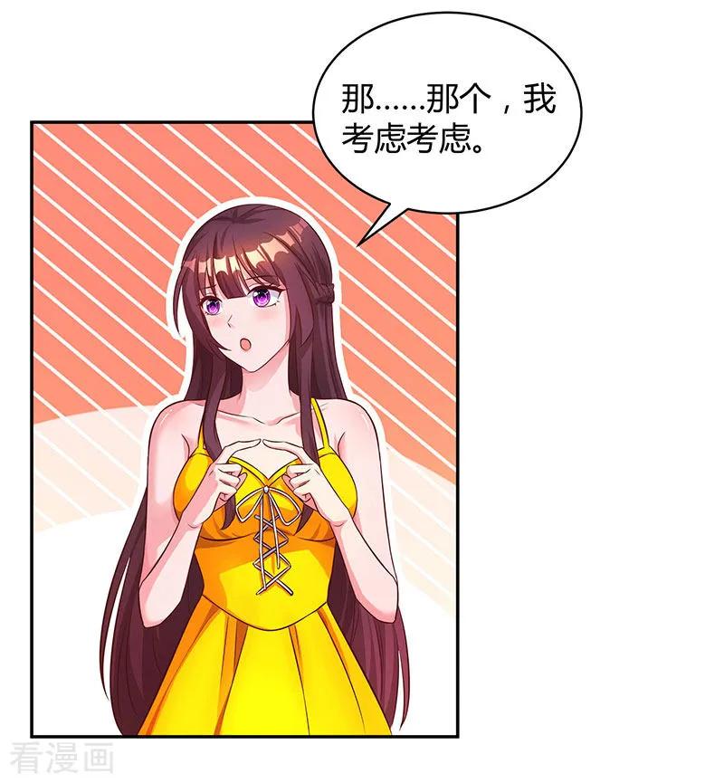 霸道总裁求抱抱67话 女朋友