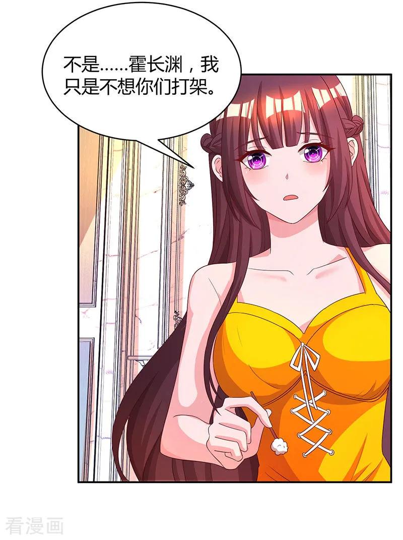 霸道总裁求抱抱67话 女朋友