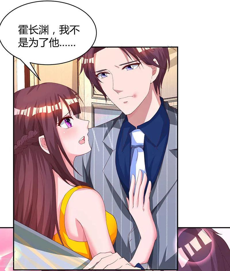 霸道总裁求抱抱67话 女朋友