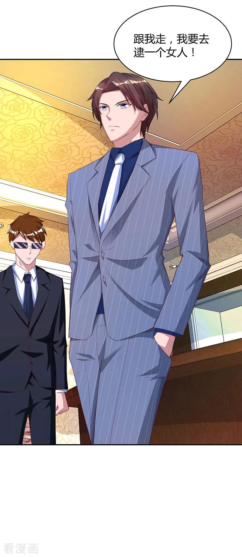 霸道总裁求抱抱68话 亲自来逮人