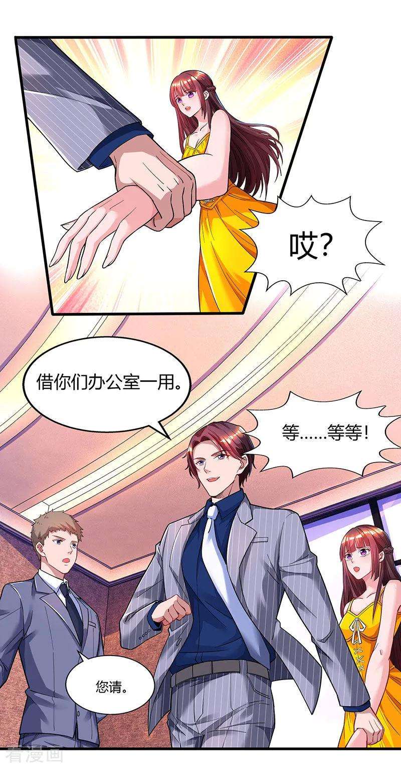 霸道总裁求抱抱68话 亲自来逮人