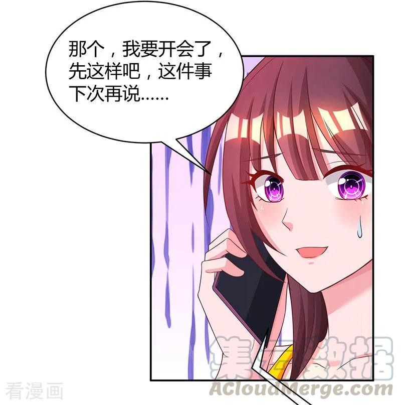 霸道总裁求抱抱68话 亲自来逮人