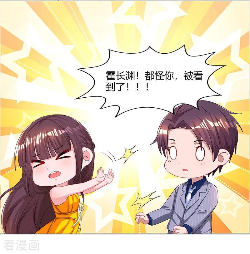 霸道总裁求抱抱69话 耐心有限