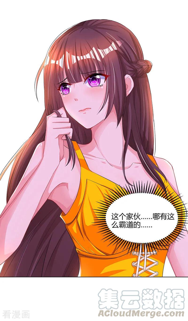 霸道总裁求抱抱69话 耐心有限