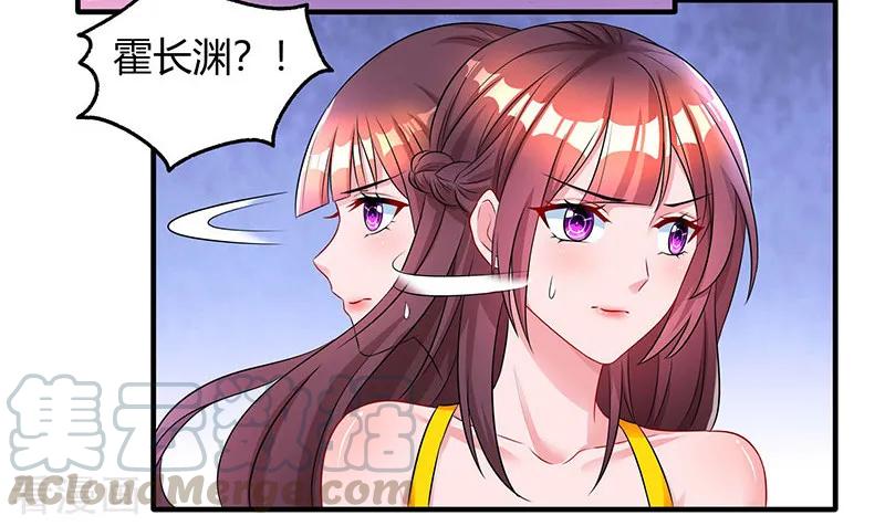 霸道总裁求抱抱69话 耐心有限