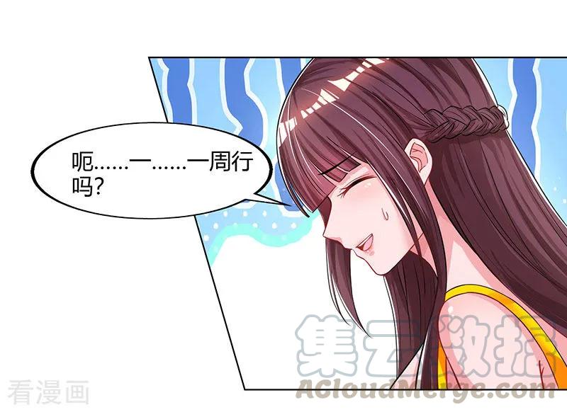 霸道总裁求抱抱69话 耐心有限