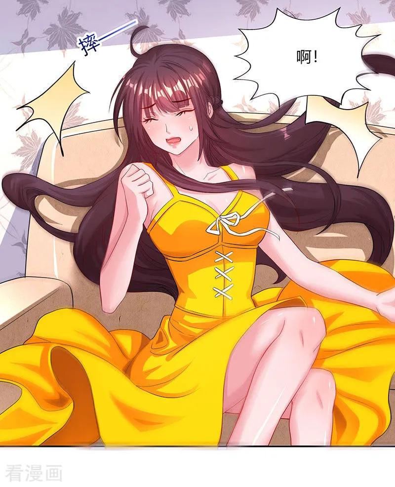 霸道总裁求抱抱69话 耐心有限