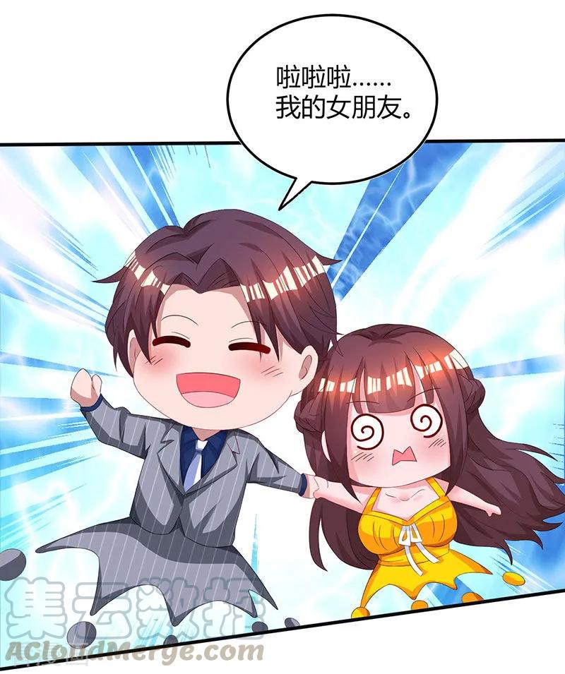 霸道总裁求抱抱70话 愿意交往