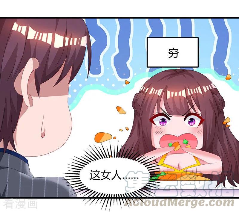 霸道总裁求抱抱70话 愿意交往