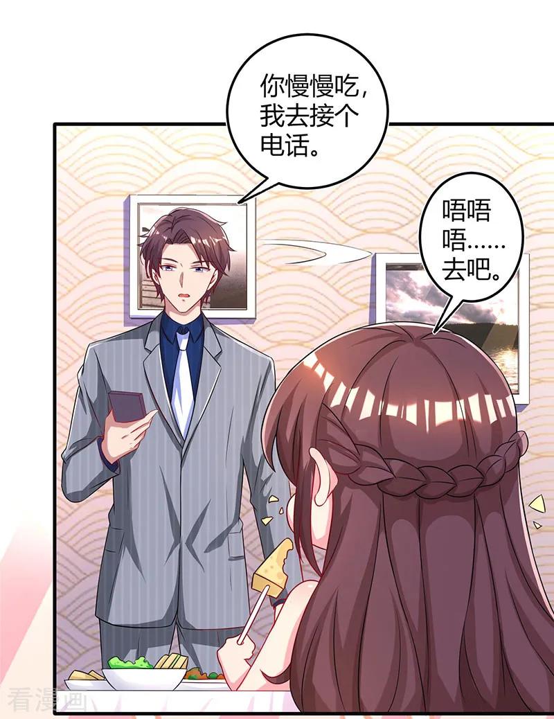 霸道总裁求抱抱70话 愿意交往