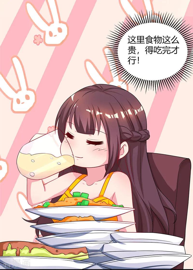 霸道总裁求抱抱70话 愿意交往