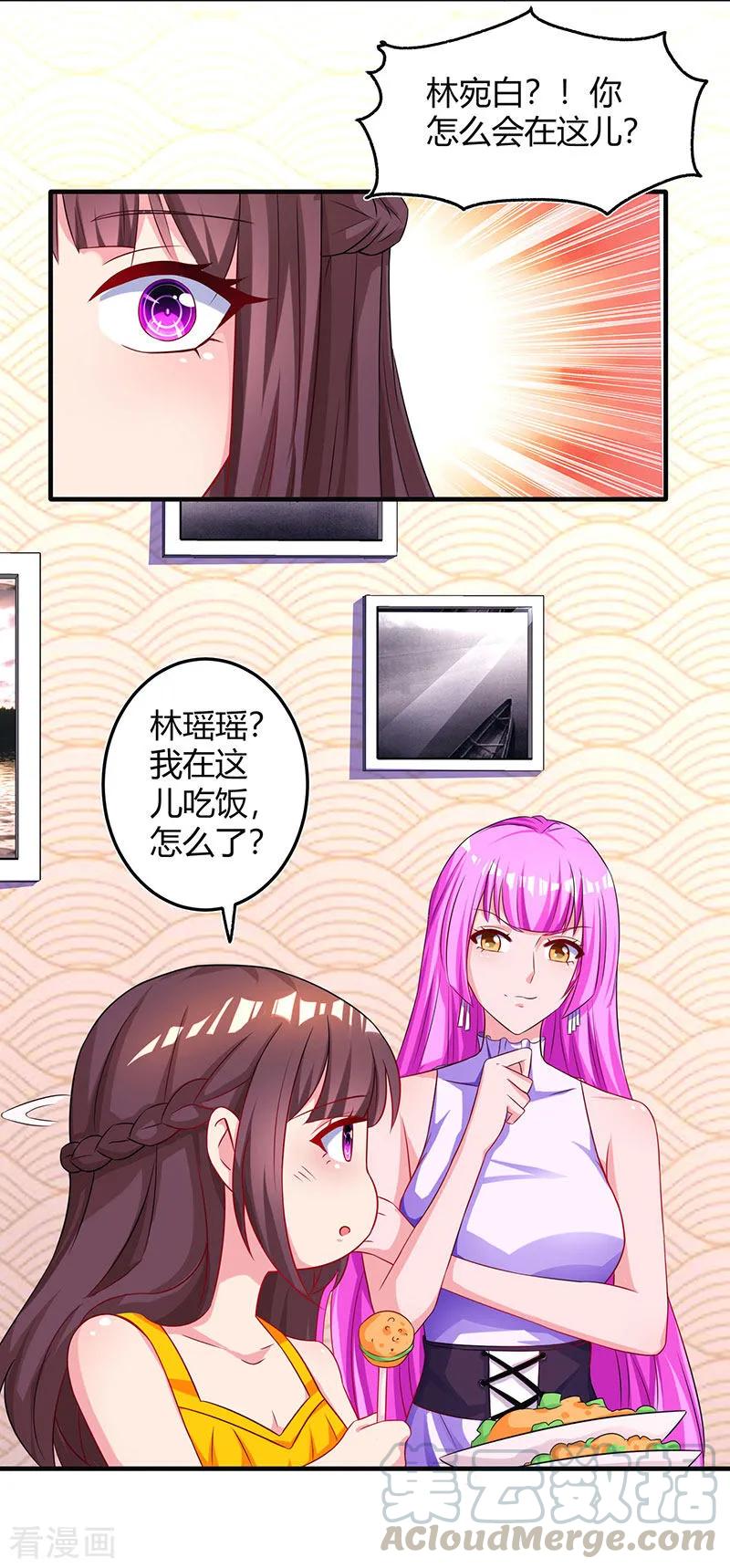霸道总裁求抱抱70话 愿意交往