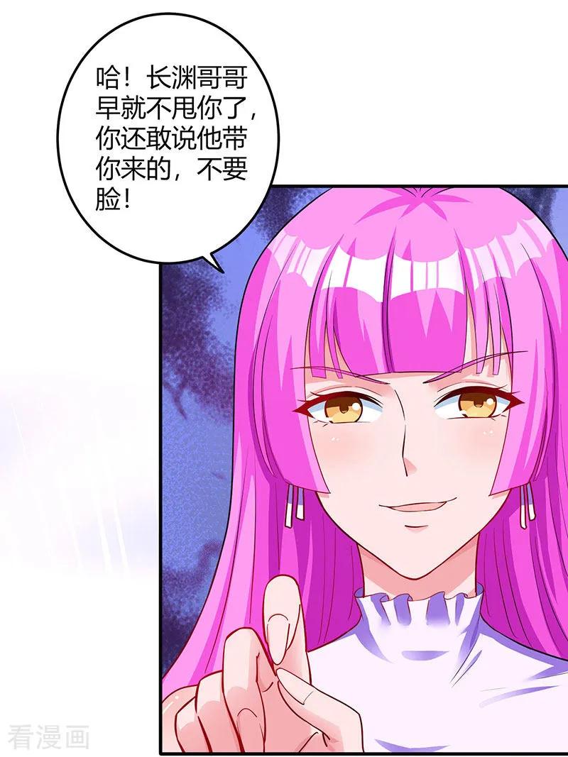 霸道总裁求抱抱70话 愿意交往