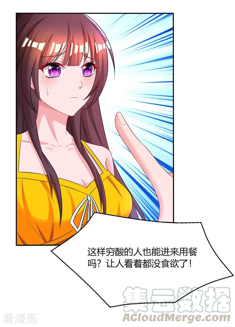 霸道总裁求抱抱70话 愿意交往