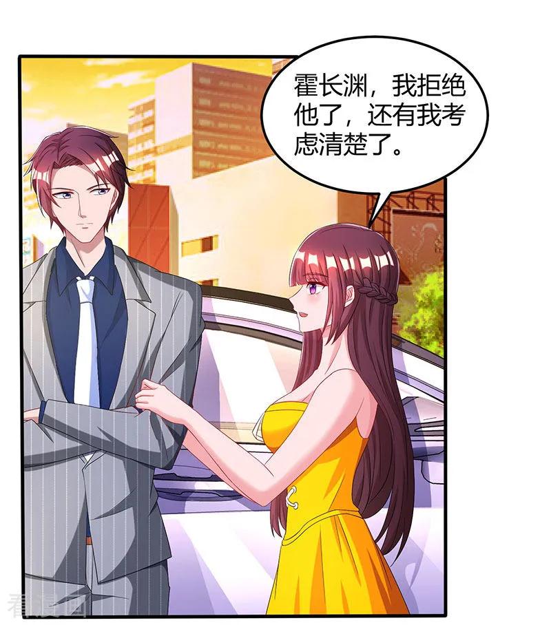 霸道总裁求抱抱70话 愿意交往