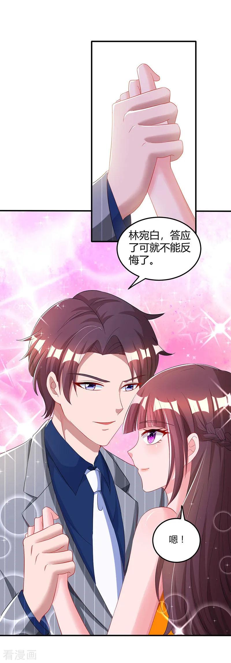 霸道总裁求抱抱70话 愿意交往