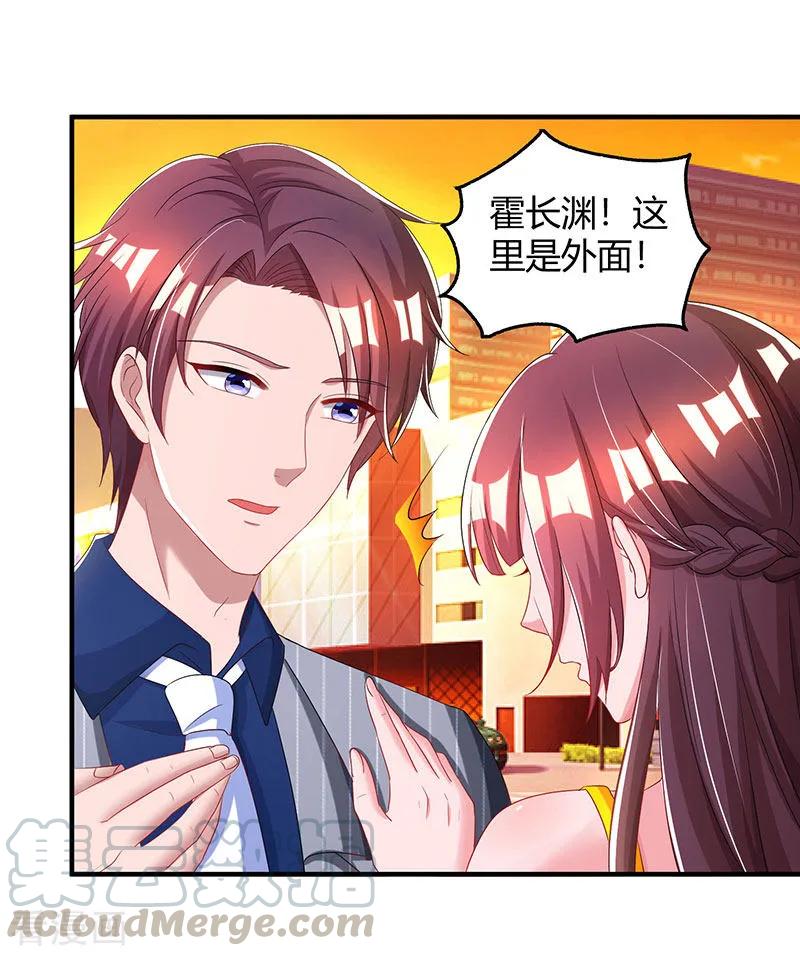霸道总裁求抱抱70话 愿意交往