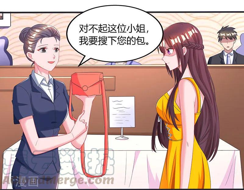 霸道总裁求抱抱71话 不该得罪的人