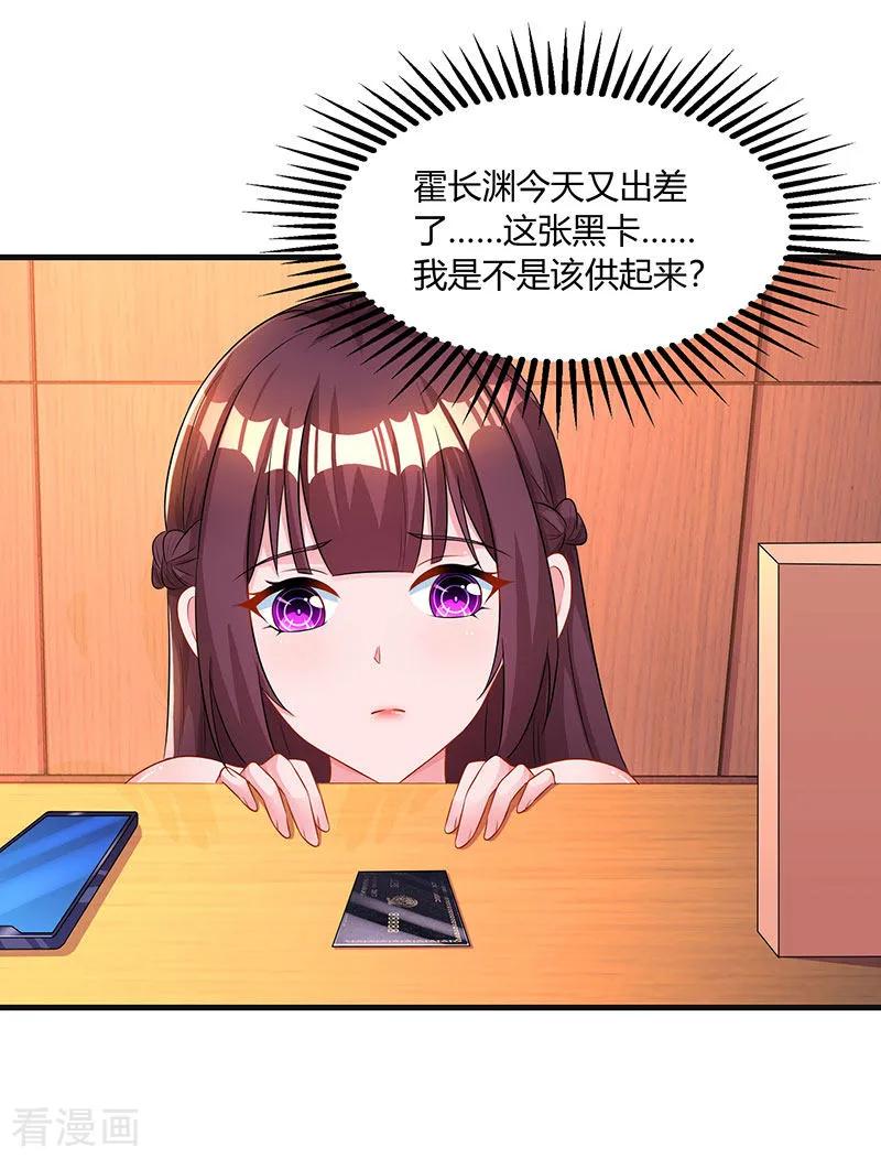 霸道总裁求抱抱72话 最好的朋友