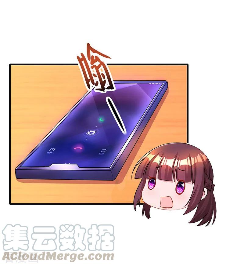霸道总裁求抱抱72话 最好的朋友