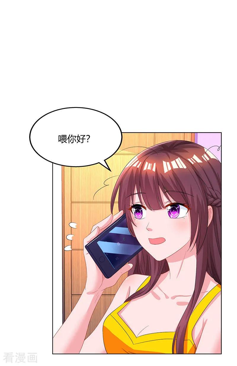 霸道总裁求抱抱72话 最好的朋友