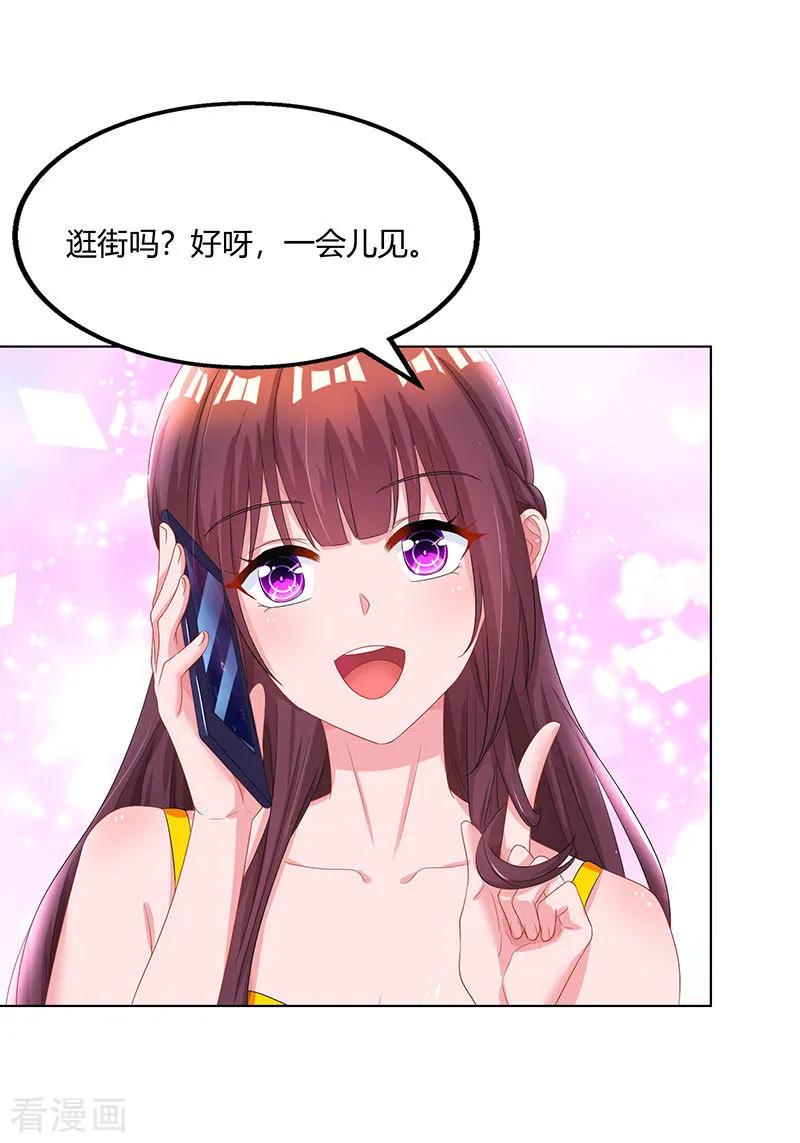 霸道总裁求抱抱72话 最好的朋友