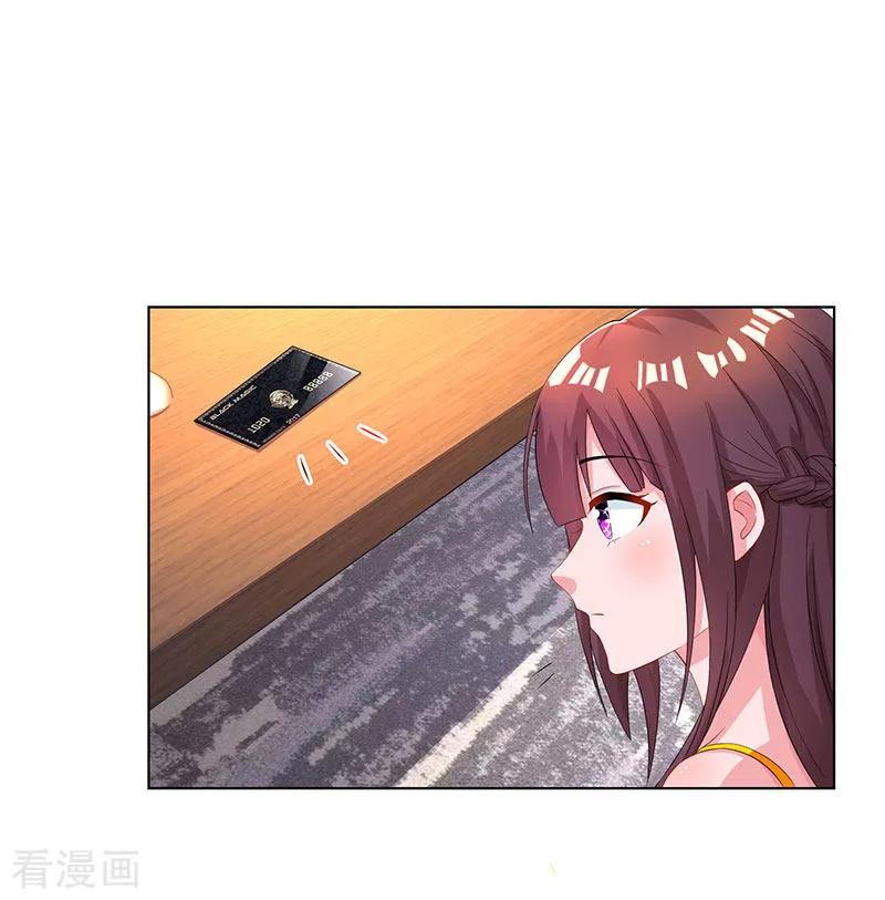 霸道总裁求抱抱72话 最好的朋友
