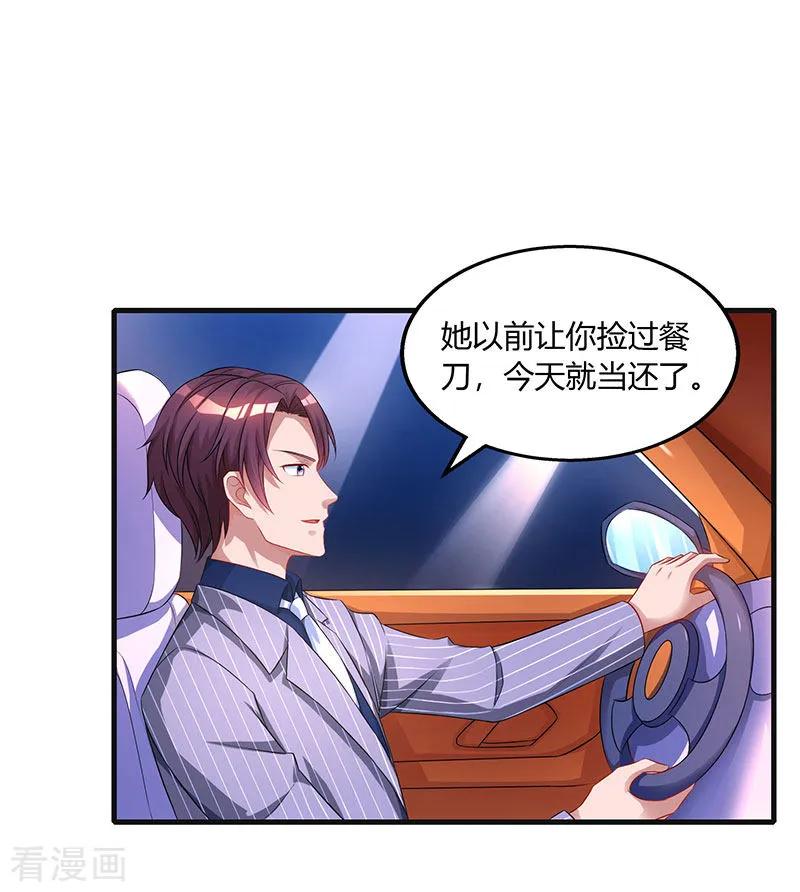 霸道总裁求抱抱72话 最好的朋友