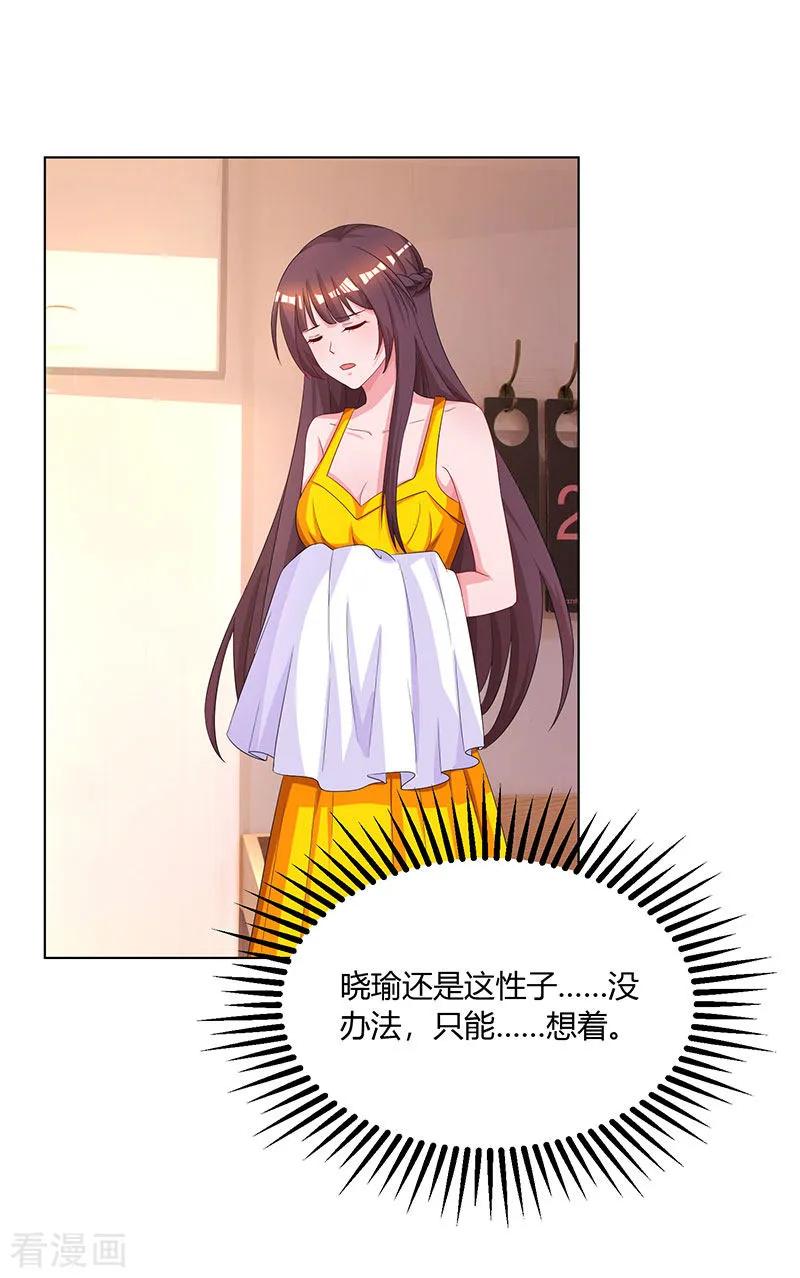 霸道总裁求抱抱72话 最好的朋友