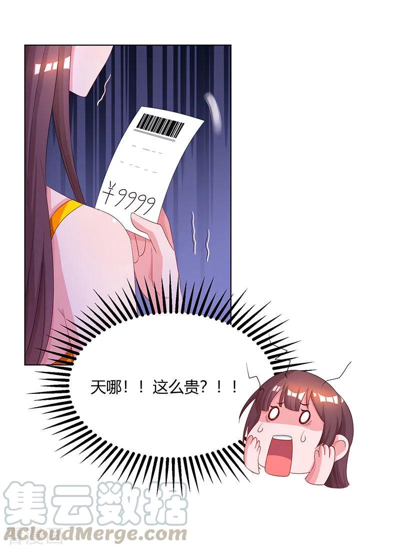 霸道总裁求抱抱72话 最好的朋友