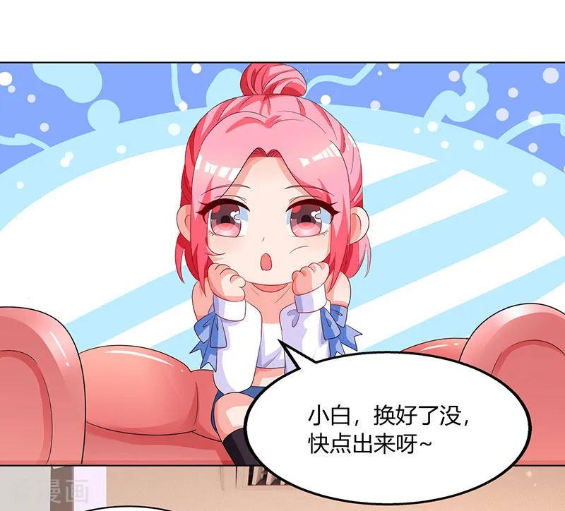 霸道总裁求抱抱72话 最好的朋友