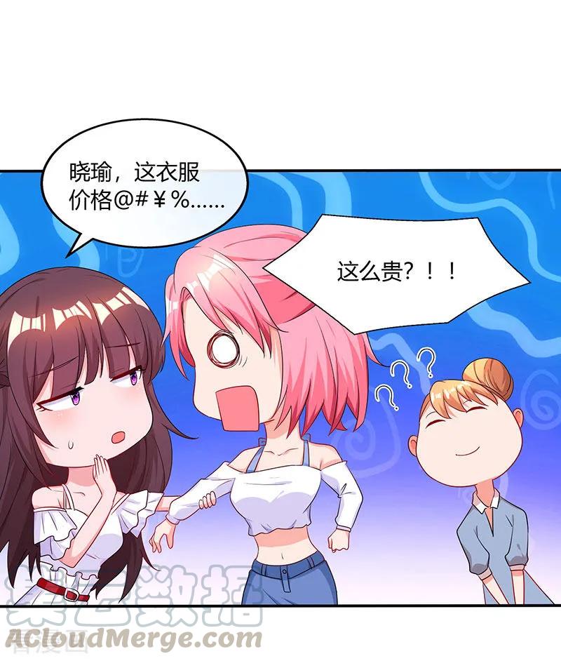 霸道总裁求抱抱72话 最好的朋友