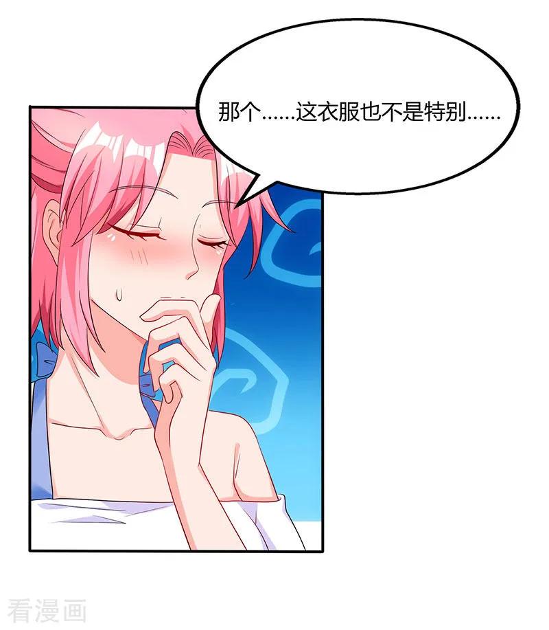 霸道总裁求抱抱72话 最好的朋友