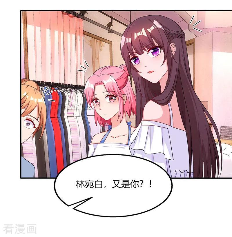 霸道总裁求抱抱72话 最好的朋友