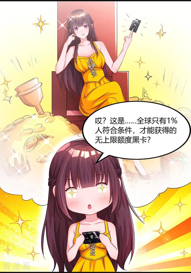 霸道总裁求抱抱72话 最好的朋友