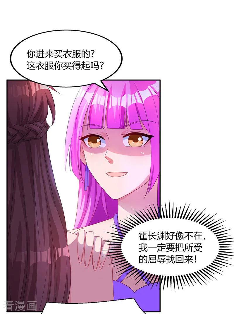 霸道总裁求抱抱73话 刷这张卡！